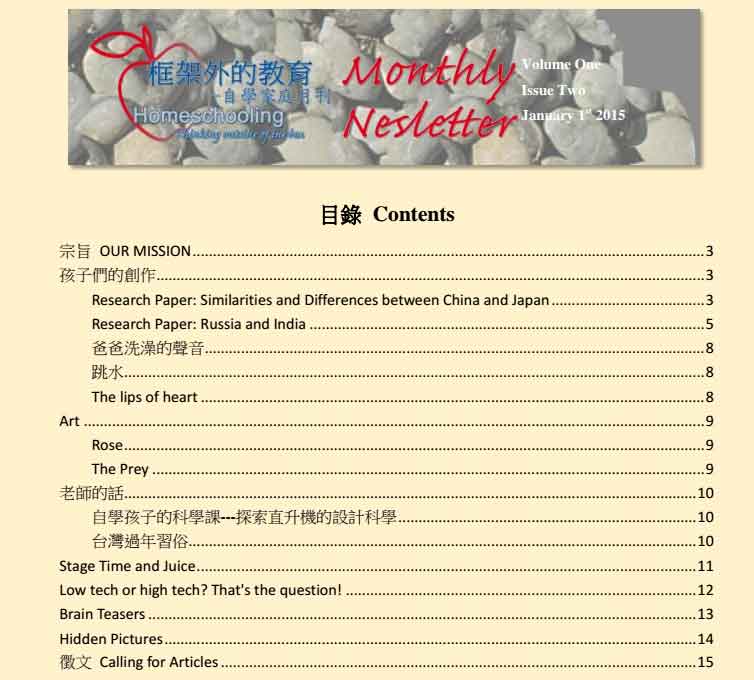 2015 March Homeschool Newsletter