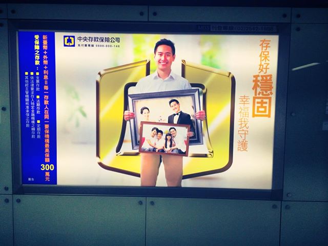 Ella 中央存保 廣告