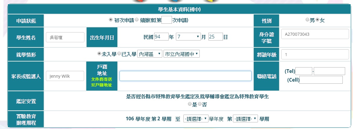 文件將寄送到戶籍地欄位，應增加通訊地址欄位，把文件寄至通訊地址比較妥當