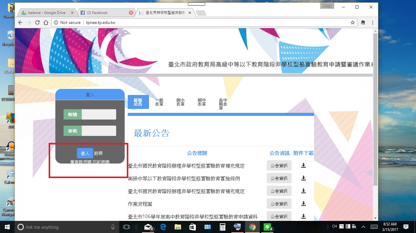 用筆記型電腦，剛開啟伺服器，左邊登入的字沒有顯示清楚