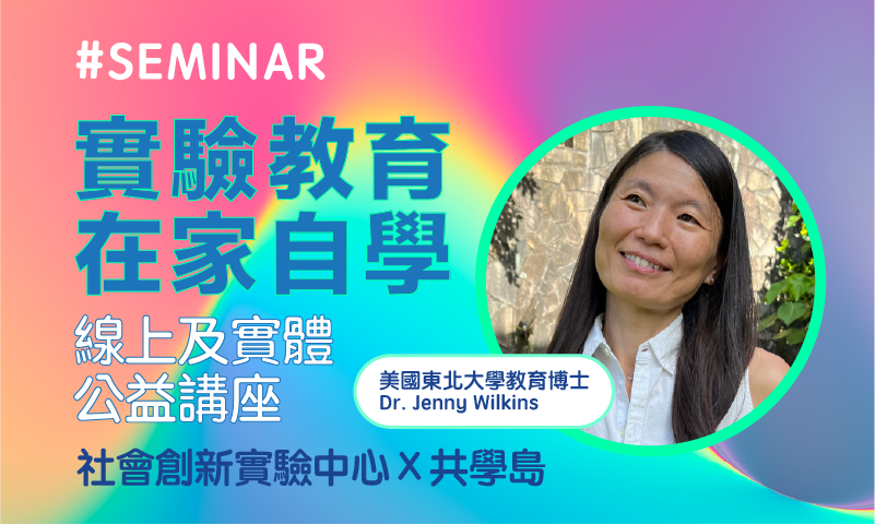 自學申請講座: https://www.colearna.co/?act=class_info&amp;cid=243&amp;referral_id=502