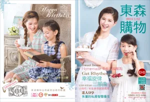Ella 東森購物 2015 七月刊