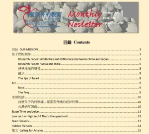 2015 March Homeschool Newsletter