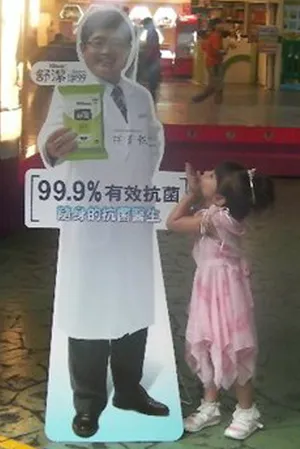 Ella(吳若瑄)送給舒潔淨99的醫生一個吻