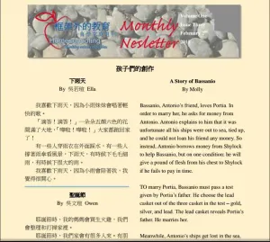 201502 自學月刊 Homeschool Newsletter