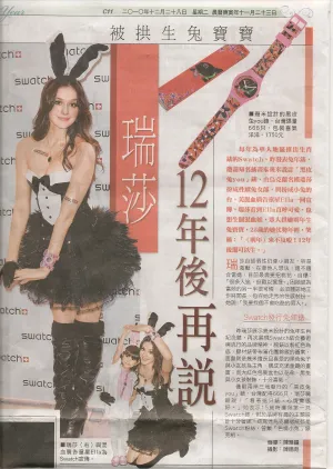 Ella, 吳若瑄, 小童星在Swatch 黑皮兔you記者發表會