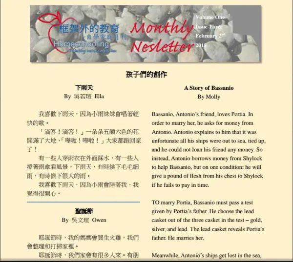 201502 自學月刊 Homeschool Newsletter